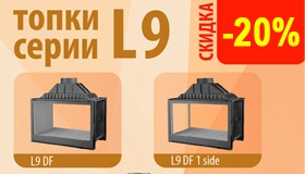 Скидка 20% на топки серии L9 Liseo (Германия-Чехия)