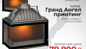 Скидка 30% на Топку Invicta Grand Angel Printing