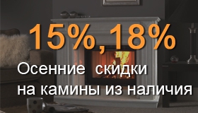 Скидка 12% на всю продукцию Фабрики Прометей из натурального камня