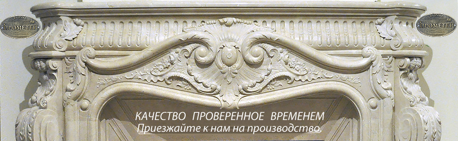 Скидка 10% на все камины производства Фабрики Прометей